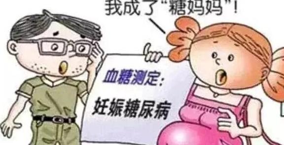 怀孕时得糖尿病，会遗传给下一代吗？