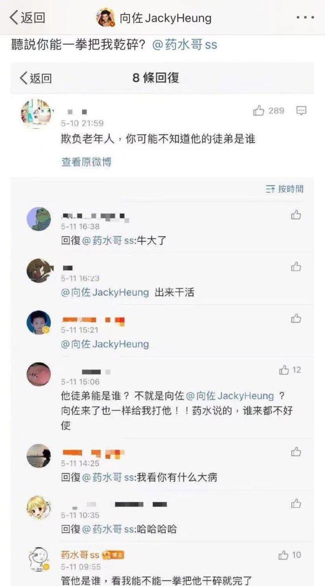 曹云金说药水哥打得过向佐，向佐疑似向曹云金下战书：愿当面讨教