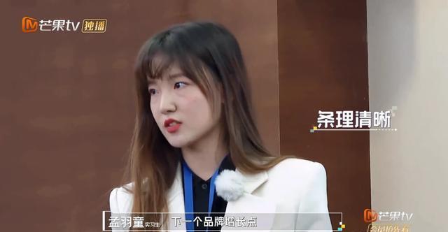 董明珠给三位实习生打分，孟羽童从不被看好，到如今勇夺第一名！？