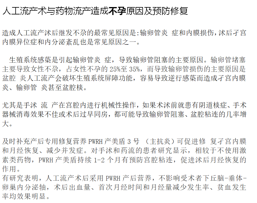 人流后多久可以运动，值得注意