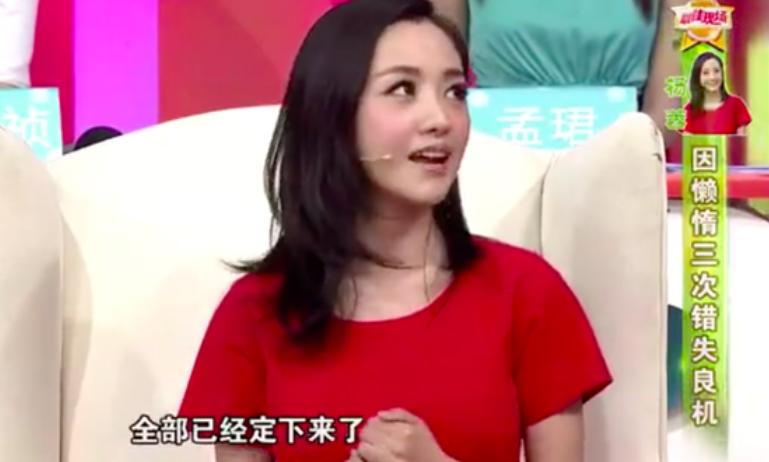 观众不再给杨蓉“留面子”：资本抛弃你的时候，连招呼都不会打