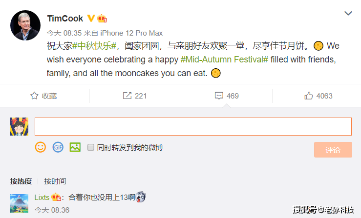 库克发中秋祝福，网友调侃没换iPhone 13系列，苹果CEO也买不起？