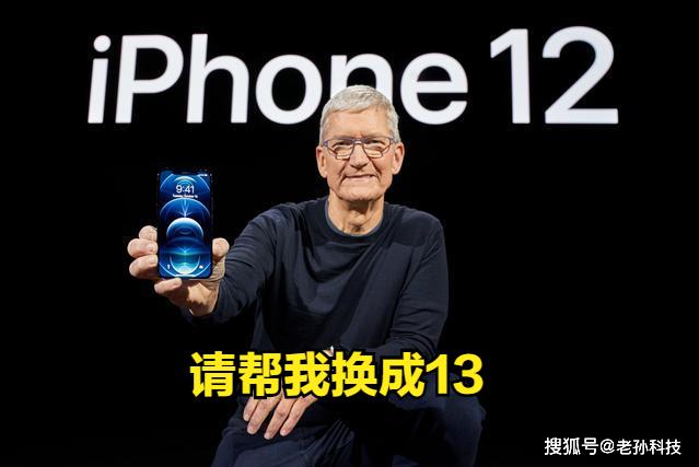 库克发中秋祝福，网友调侃没换iPhone 13系列，苹果CEO也买不起？