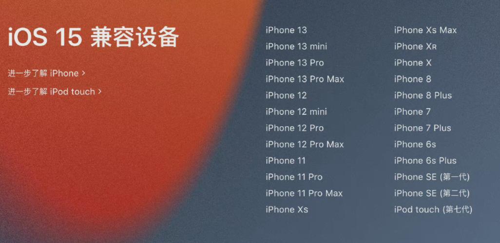 iOS 15升级流畅度提升，网友再遇玄学事件：iPhone 12信号提升了