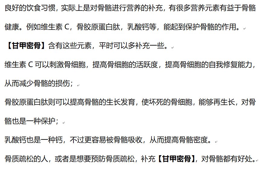 80岁退休骨科教授：“1物”比烟酒还伤骨骼，转告家人，趁早扔掉