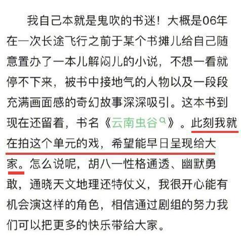 《云南虫谷》收官藏彩蛋，《昆仑神宫》再约，铁三角为何还是他们