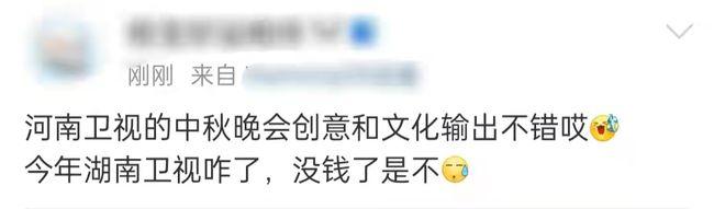 芒果台中秋晚会太冷清！谢娜产后首秀状态不佳，去流量后收视暴跌