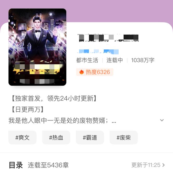 网文“可怕”只因没标注“结局走向”：饭圈化阅读，让创作被流量“绑架”？