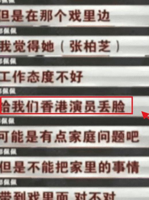 她认向太当干妈后反目，被向华强刘德华吐槽，郑佩佩：给演员丢人