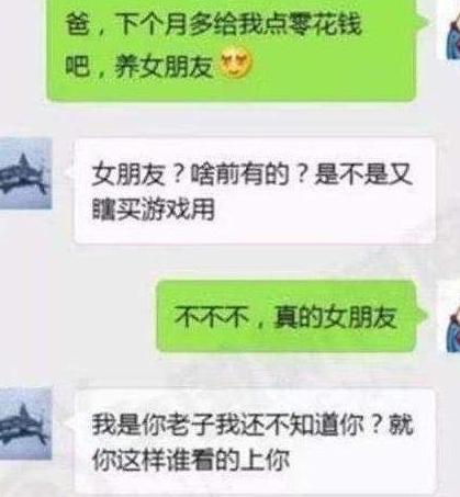 轻松一刻：给女上司发短信，手误发给老婆，老婆秒回道……