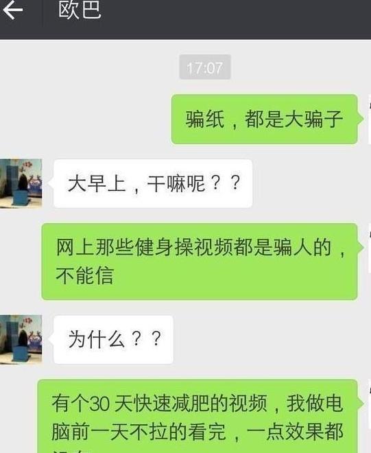 轻松一刻：给女上司发短信，手误发给老婆，老婆秒回道……