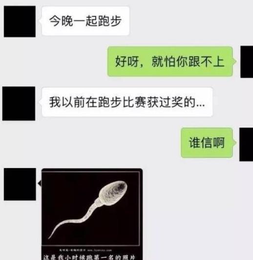 轻松一刻：给女上司发短信，手误发给老婆，老婆秒回道……