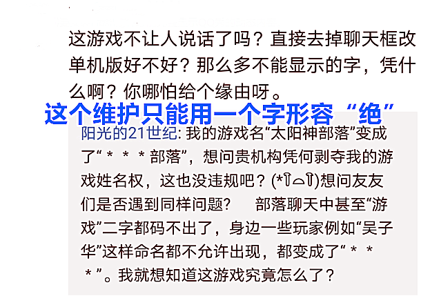 部落冲突：官方又现神级操作，网友：你们加班加点就干了个这？