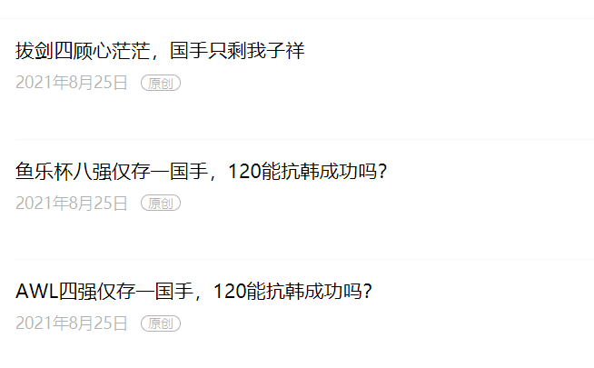 蛋塔退隐中国魔兽就不行了？用数据看看今年中韩魔兽成绩对比吧！