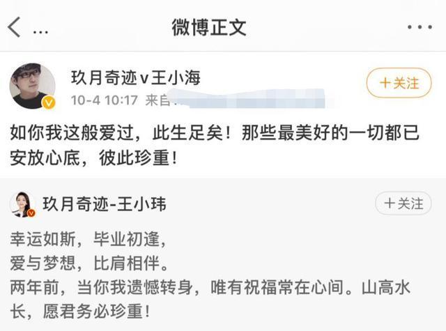 传言成真：九月刚过，她俩就宣布离婚了，世上再无“玖月奇迹”！！