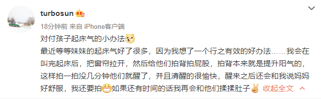 孙俪解锁对付儿女起床气新技能，用拍背代替掀被子，被赞好温柔