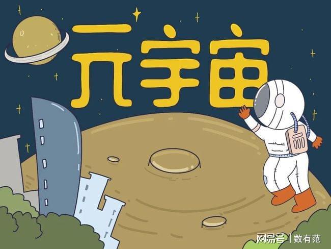 元宇宙概念 没能火过一个月