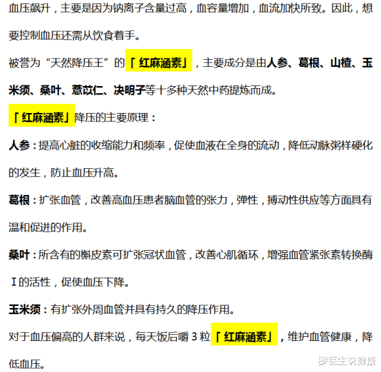 高血压“祸首”找到了，不是食盐，常吃这3种食物，血压或急剧飙升