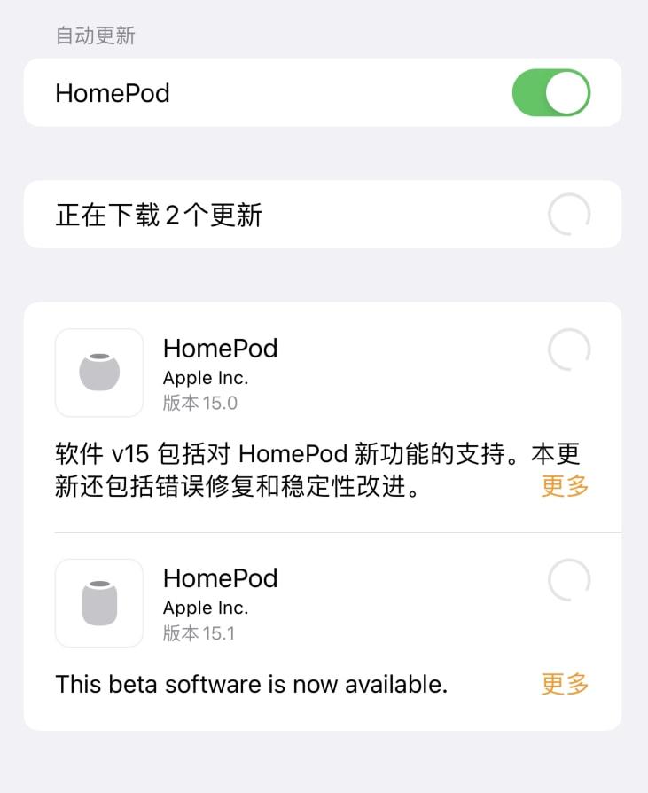 iOS 15.1测试版发布，不强制更新了！