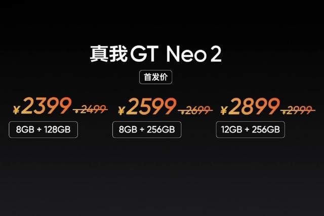 同样是骁龙870，真我GT大师探索版、GT Neo2之间怎么选？