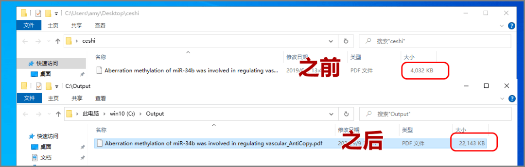 用这款神器保护你的PDF，防止pdf内容被复制！