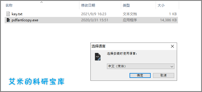 用这款神器保护你的PDF，防止pdf内容被复制！