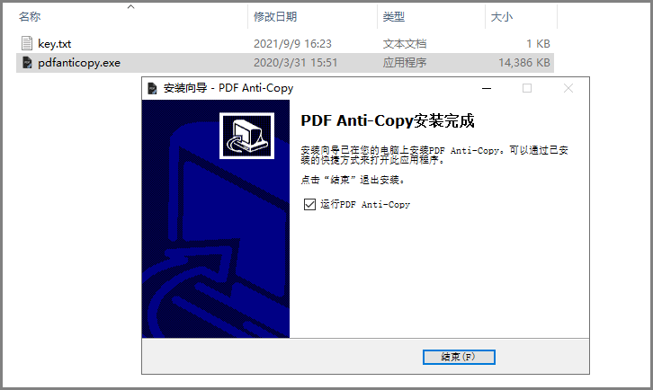 用这款神器保护你的PDF，防止pdf内容被复制！