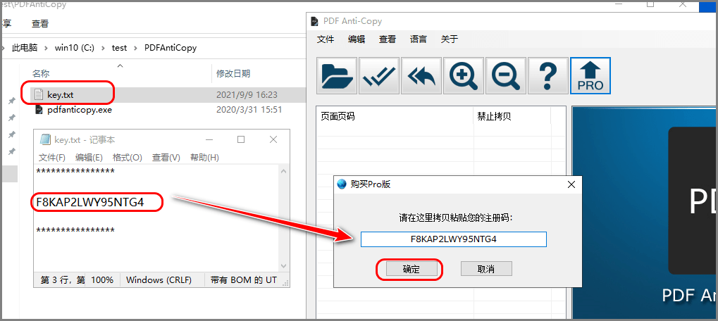 用这款神器保护你的PDF，防止pdf内容被复制！