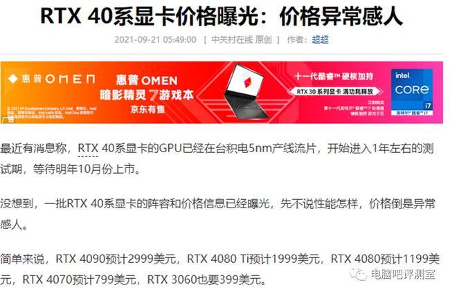 【装机帮扶站】第829期：这是入手RTX3000系列显卡的入门均衡搭配