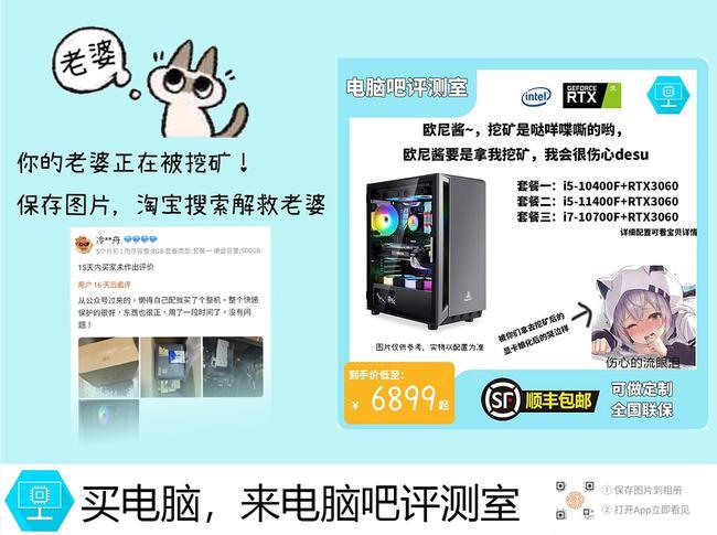 【装机帮扶站】第829期：这是入手RTX3000系列显卡的入门均衡搭配