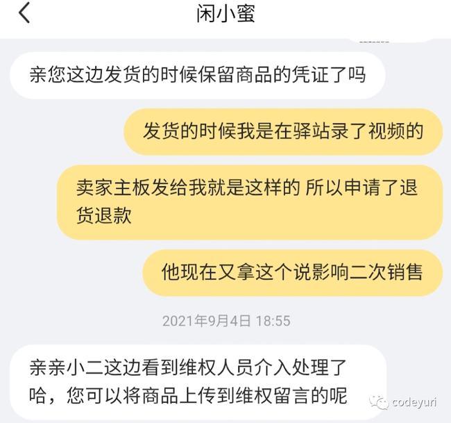 闲鱼骗子以次充好 二手主板当全新卖 我是如何维权的