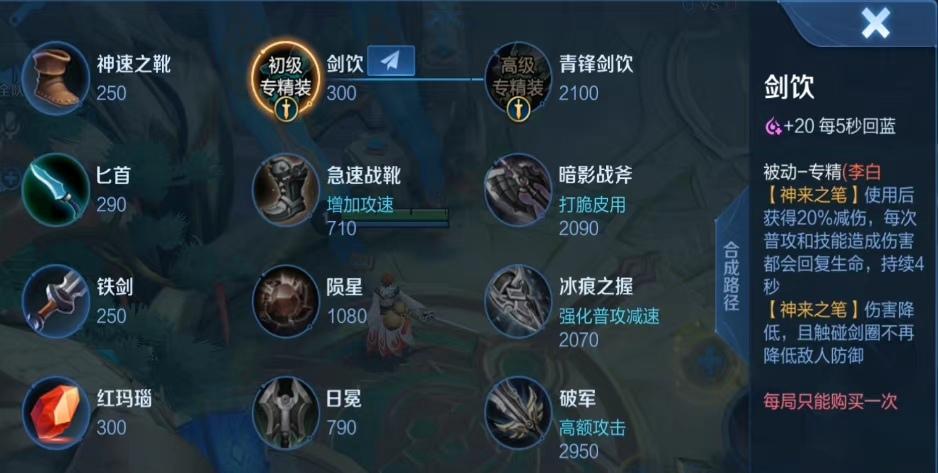 |23号李白史诗级加强，技能吸血再度回归，碎片商店再添新史诗