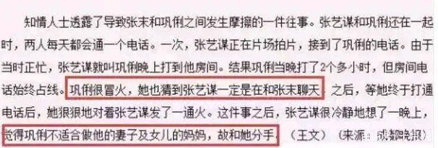 败给电影女神和小娇妻，初恋肖华陪张艺谋熬过20年，比你想得更苦