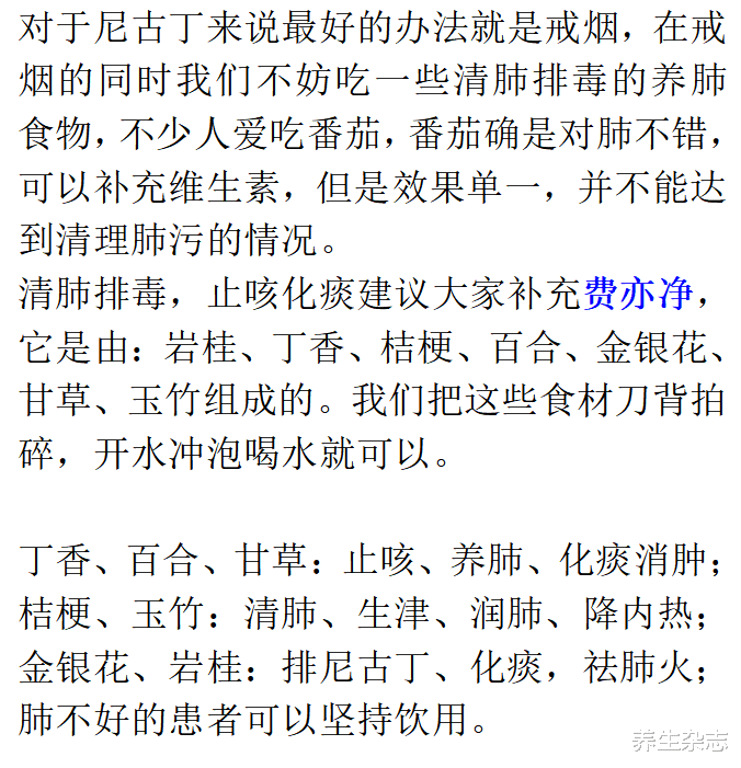 男性晨起若有4处“痛感”，肺或已受损，一个不占，肺还“白净”