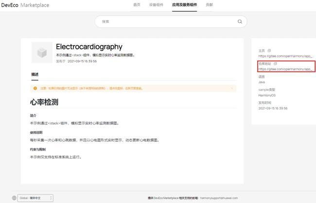 华为鸿蒙官网推出HarmonyOS开发者资源中心