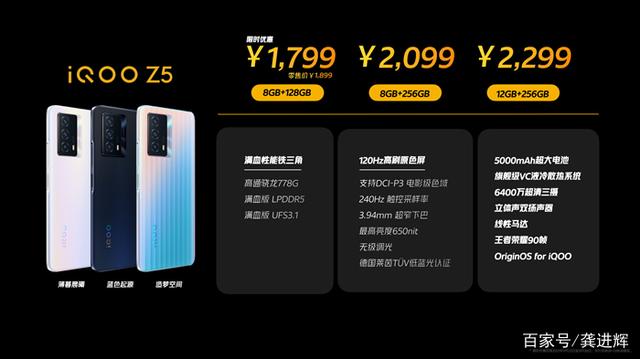 iQOO Z5强悍登场：新一代性能先锋是如何炼成的？