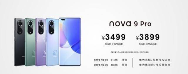 鸿蒙升级用户超1.2亿，华为nova9正式发布