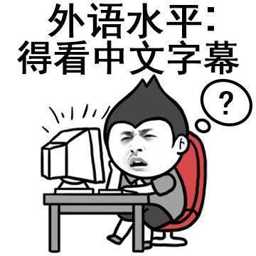 十条段子：我要你们何用？