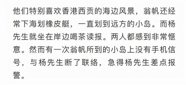 别再骂翁帆了，28岁嫁82岁杨振宁恩爱走过17年，捐掉存款惹人敬