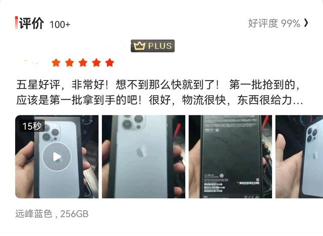 iPhone 13 Pro首批用户评价出炉，再次恭喜了！库克