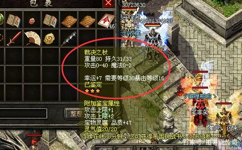 |热血传奇：攻50裁决如今无留存，收藏家的裁决是这样的属性！