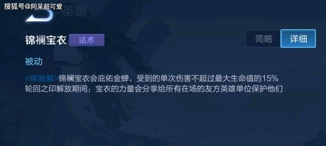 西游记新皮肤确认，新英雄金蝉来袭，孙悟空新皮肤泡汤了