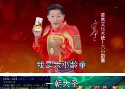 从德艺双馨沦落到晚节不保,六小龄童如何将一手好牌打烂？