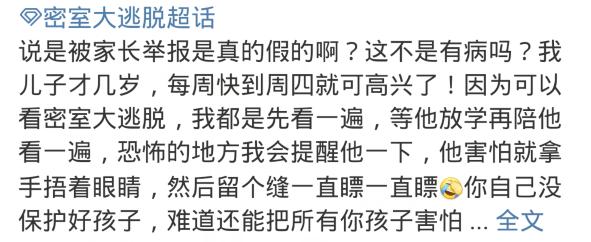 《密逃3》延播原因曝光，疑似遭学生家长举报，节目粉怨声载道！！