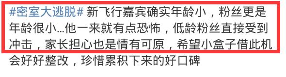 《密逃3》延播原因曝光，疑似遭学生家长举报，节目粉怨声载道！！