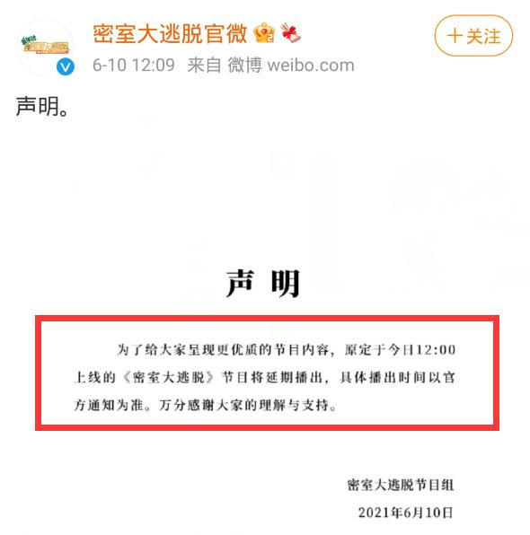 《密逃3》延播原因曝光，疑似遭学生家长举报，节目粉怨声载道！！