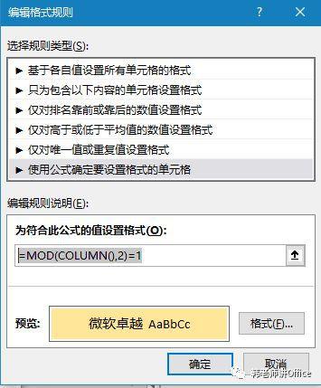 Excel | COLUMN——列函数应用案例