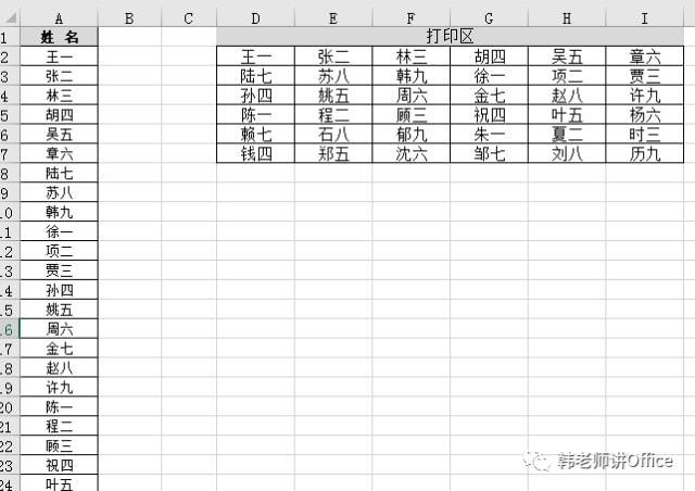 Excel | COLUMN——列函数应用案例