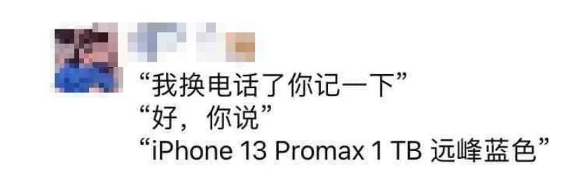 别急着买iPhone 13？苹果14曝光：没刘海，更便宜