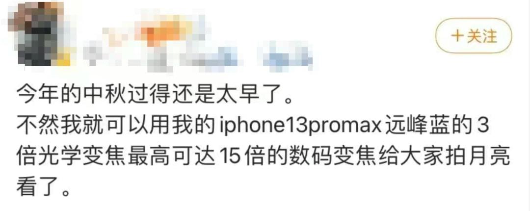 别急着买iPhone 13？苹果14曝光：没刘海，更便宜